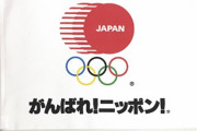 【朗報】日本、世界ランク17位へ浮上！ 強豪国入り！！！