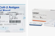 【わかりにく！】Amazonで厚労省に承認された抗原検査キットの買い方がコチラ
