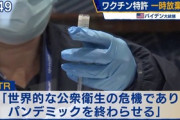バイデン大統領､新型コロナウイルスワクチンの特許の放棄を表明