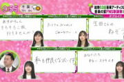 【乃木坂46】久保史緒里がメンバーに言いたい事がヤバい...