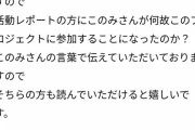 島田晴香さん、今度は元NMB日下このみさんと組んでクラファン