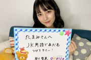 【乃木坂46】宇宙シールの効果が凄い！阪口珠美が生配信に登場！