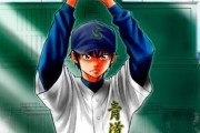 【お疲れ様でした】人気野球漫画『ダイヤのA』、次号完結！連載16年に幕