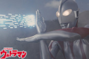 Amazonプライムビデオに今年の話題映画｢シン･ウルトラマン｣きてるぞ