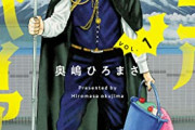 【悲報】吉沢亮さん、主演映画が「公開延期」との報道が出るｗｗｗｗ
