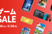 【速報】ゲオ、セール3/26～3/28限定開催！「ダイパリメイク」「バイオRE2」1980円、「メガテン5」もほぼ半額！！