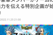 【悲報】最近のスクエニ、ガチでヤバい