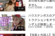 【悲報】美人オランダ人YouTuberさん、気付いてしまうｗｗｗｗｗｗｗｗ