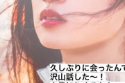【乃木坂46】これは胸熱・・・寺田蘭世と生駒里奈が再会！！！『人見知りするかもって思ったけど、そんな心配いらなかった・・・』