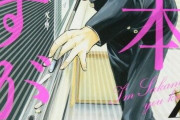 『坂本ですが？』『ミギとダリ』で知られる漫画家、佐野菜見さんが８月５日に逝去