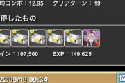 【パズドラ】特攻ダンジョン、対象入れたらドロップうまいくらいで丁度いい