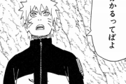 NARUTOの世界になんjがあった場合のお前ら