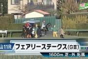 【フェアリーS】キタウイング＆杉原騎手がｷﾀ━━━━(ﾟ∀ﾟ)━━━━!!