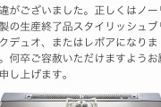 【悲報】Twitter民、深田えいみさんに謝罪…事実でない情報を拡散ｗｗｗｗｗｗｗｗｗｗ