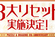 【パズドラ】ランク上げスルーしてきたけどついにメモリアルが900になったし真面目にやらんと…