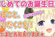 Vtuber 【角巻わため】一日に三度も誕生日配信をした翌日にスパチャ読み配信ってすごくない？