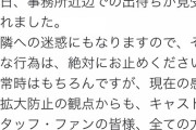 【悲報】声優オタクさん、ついに声優事務所に突撃してしまうwwwwww