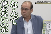 阪神の次期監督候補、とんでもない選手をスタメンで推してしまう