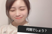 【乃木坂46】“生配信ゲストは・・・” 秋元真夏から『突然クイズ』！！！！！！ｷﾀ━━━━(ﾟ∀ﾟ)━━━━！！！