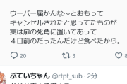 【にじさんじ】ぷてち、4日前のウーバーを食べて無事おなかぎゅるぎゅる