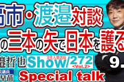 中国さん、とにかく高市早苗が総理になるのが嫌な模様w  [9/6]