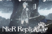 ニーアレプリカントのバージョンアップ作品「NieR Replicant ver.1.22474487139...」最新情報が公開 オートマタの2B、9S役の声優が参加するが2B、9Sは登場しない