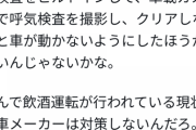【悲報】唐澤弁護士、車メーカーにブチ切れwwwwwwwwwwww