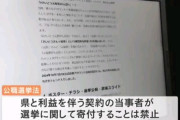 【悲報】merchuの折田楓さん、仮にボランティアだったとしてもアウトっぽいと判明