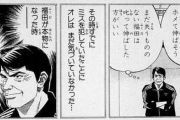スラムダンクの田岡監督「仙道は褒めて伸ばそう！福田は叱って伸ばそう！ｗ」←これ