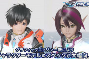 【画像】新世PSO2のキャラクリ、超絶進化で神ゲーになるｗｗｗｗｗ