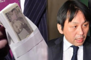 森友騒動の寄付金100万円はフェイクだった　籠池長男が暴露してしまう