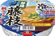 カップラーメンにはなぜ今だに冷やしがないのか？