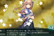 【艦これ】期間限定ドロップのJohnstonって3隻目以降って出るの？