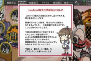 【艦これ】プリセットない頃のイベントとか