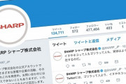 SHARP公式ツイッター「ゲーム用モニターは他メーカーの方がいいと思います」