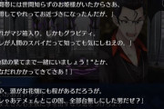 【FGO】2部6章はグラビティ姫とベリルの恋愛物だぞｗｗｗ←ふたりとも仲良く冥府に送らなきゃ……【FateGO】