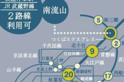 南流山「北千住まで9分です」 この街が過小評価されてる理由…？