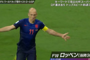 【元オランダ代表】100メートル走換算で“10秒28” ロッベンがブラジルW杯で披露した超快足に「原付くらい」「速すぎ」ファン驚き
