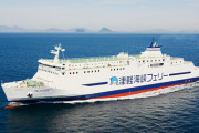 青森ー室蘭 フェリー就航へ、15年ぶり航路復活