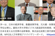 高橋洋一「円安上等。1ドル300円でも誰も文句言うはずない」