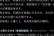 ひろゆき&小沢一郎「首相投票で野党が一致して『玉木雄一郎』に票を入れれば非自民政権の誕生だ」
