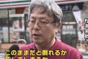 時短営業セブンオーナー、1月2日から独自営業！「石にかじりついてでもやっていく」