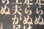 【朗報】大日本帝国「ボランティアが600人足りないが2人分の仕事を1人にさせることで解決できる」