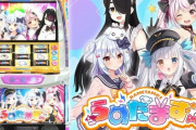 【悲報】Vtuber、遂にパチスロになる