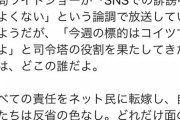 【朗報】乙武さん「ネット民に責任転嫁するワイドショーはどれだけ面の皮が厚いんだ」