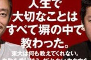 ホリエモンさん、検察庁法改正案に対し持論「問題なのは検察官起訴独占主義と独自捜査権限と人質司法のコンボ」