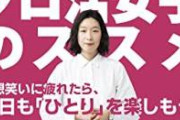 【悲報】40代女子、咽び泣く。「婚活市場は若さや穏やかさを求める幼稚な男ばかり」