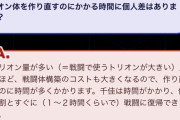 ★【ワートリ】トリオン体本体の構築コストがトリオン量に比例するのは公式設定だよ