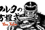 古田敦也「プロ野球はあと4球団は増やせるやろ？候補は新潟、静岡、熊本、愛媛」