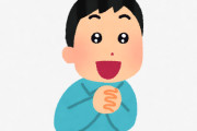 「意外とよかったぞ」って観光地